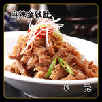 麻辣金钱肚