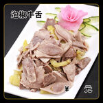 泡椒牛舌