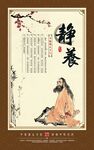 中医养生文化