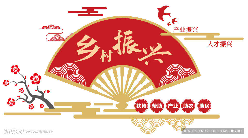社区文化墙