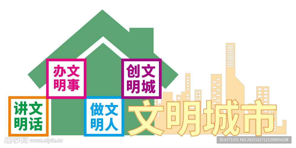 社区文化墙