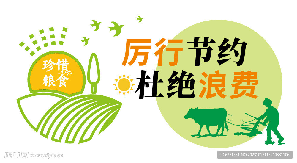 食堂文化墙