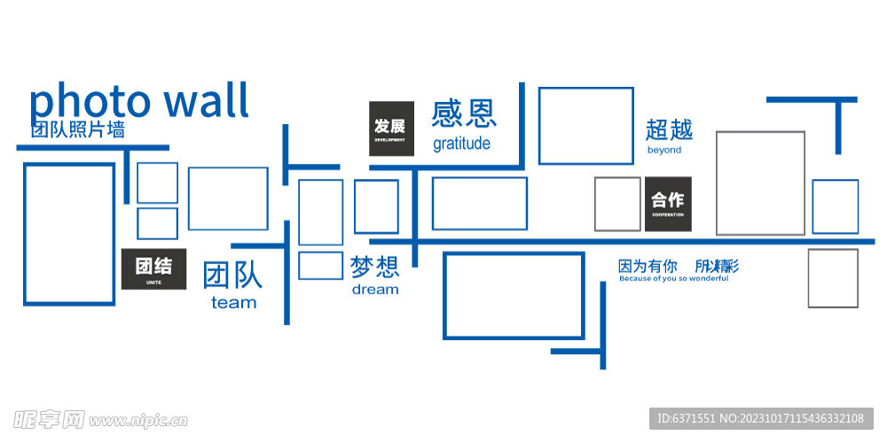 企业文化墙