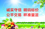 水果标语