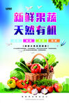 新鲜果蔬