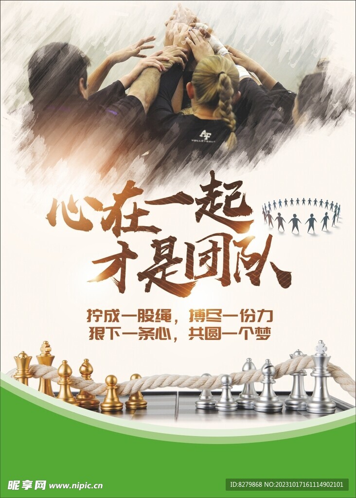 企业文化标语