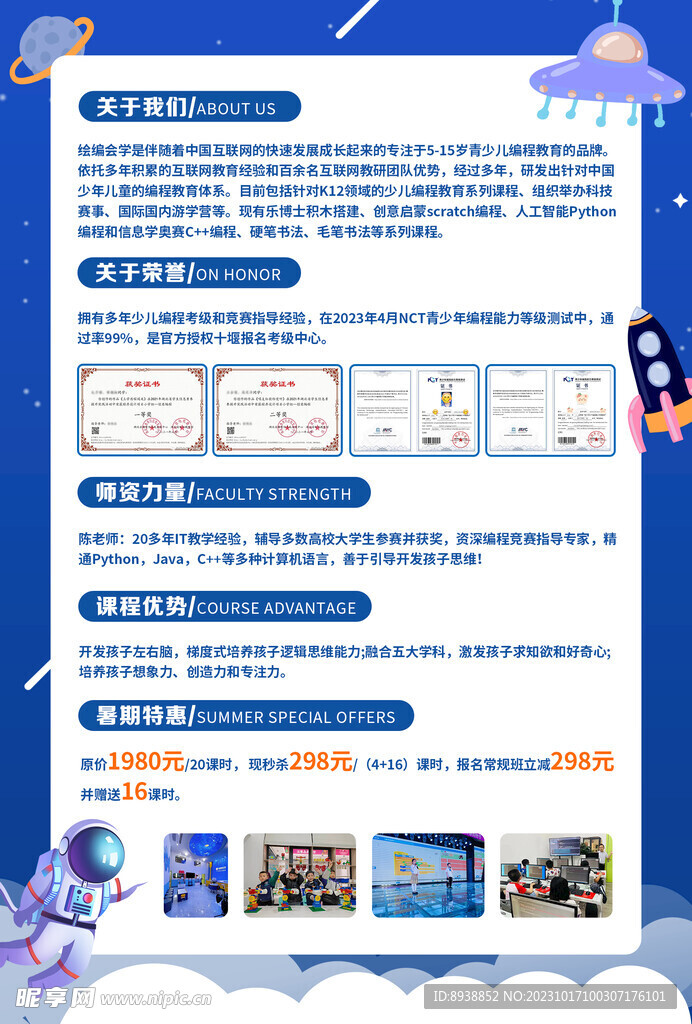 编程课程