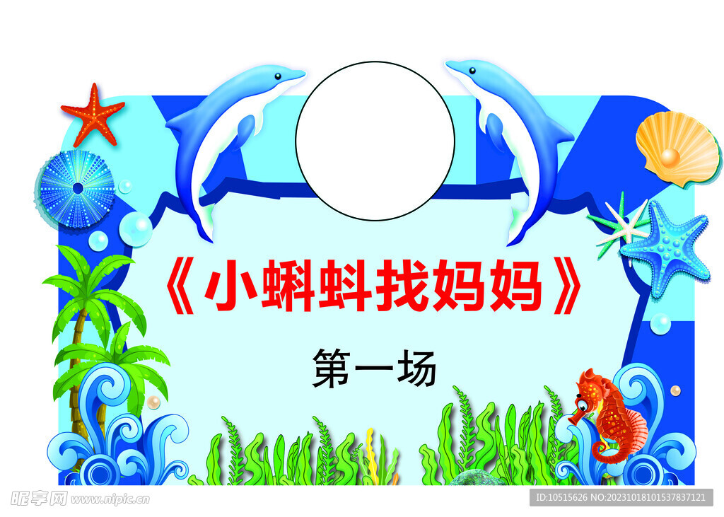 海洋生物