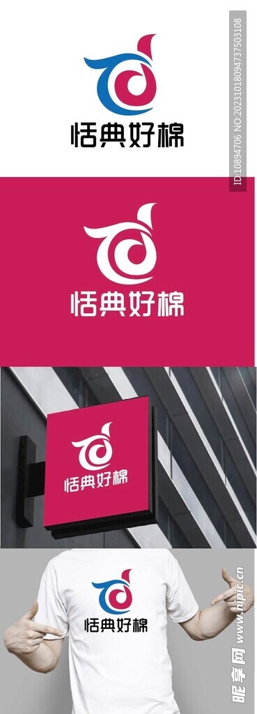 服饰标识设计