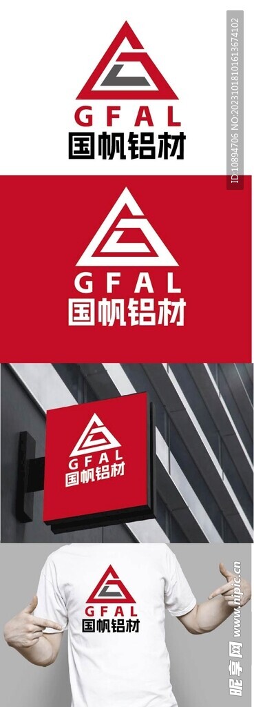 铝材标识设计