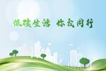 文明城市宣传海报