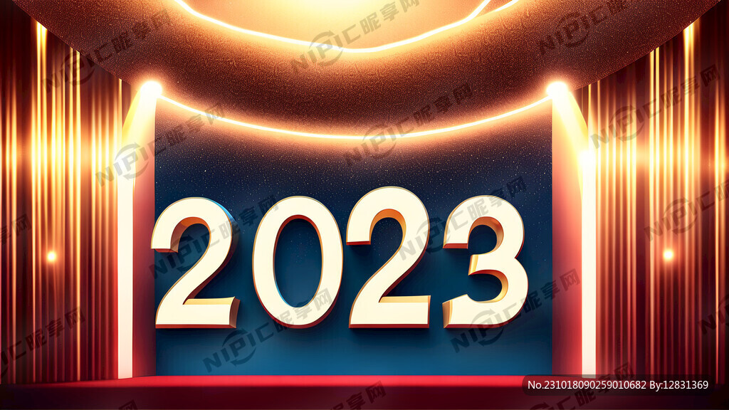 2024年会颁奖典礼背景
