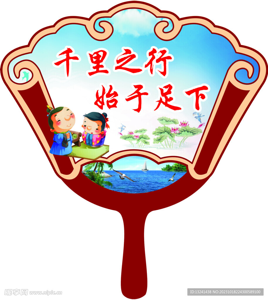 班级手举牌