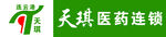 天琪医药连锁