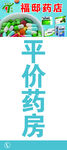 天琪医药展架