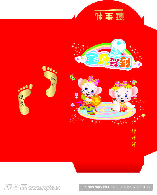 红包  