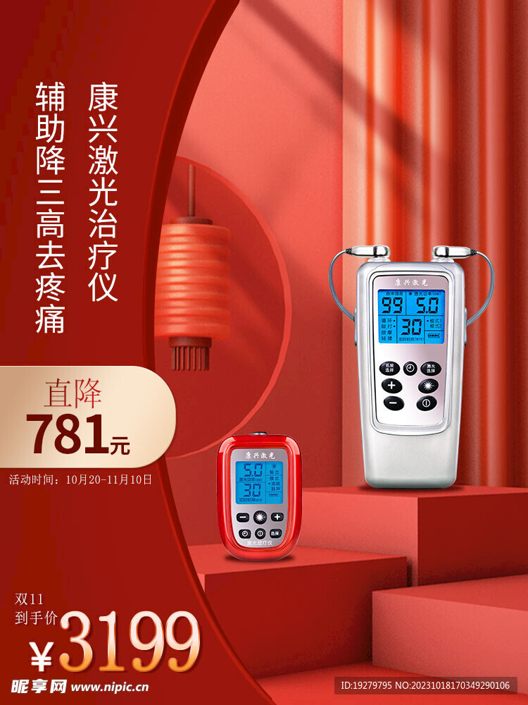 双十一必买家用医疗