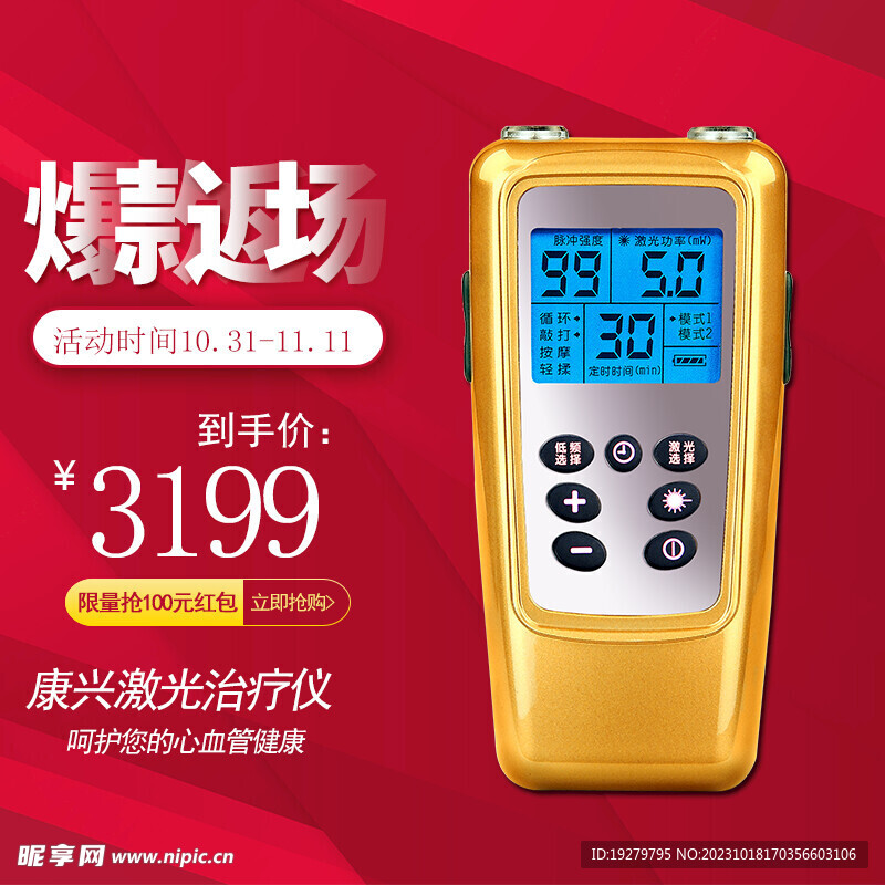 双十一必买家用医疗