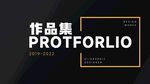 作品集封面 