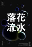 水泡素材 