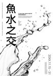 水泡素材  