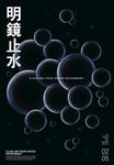 水泡素材  