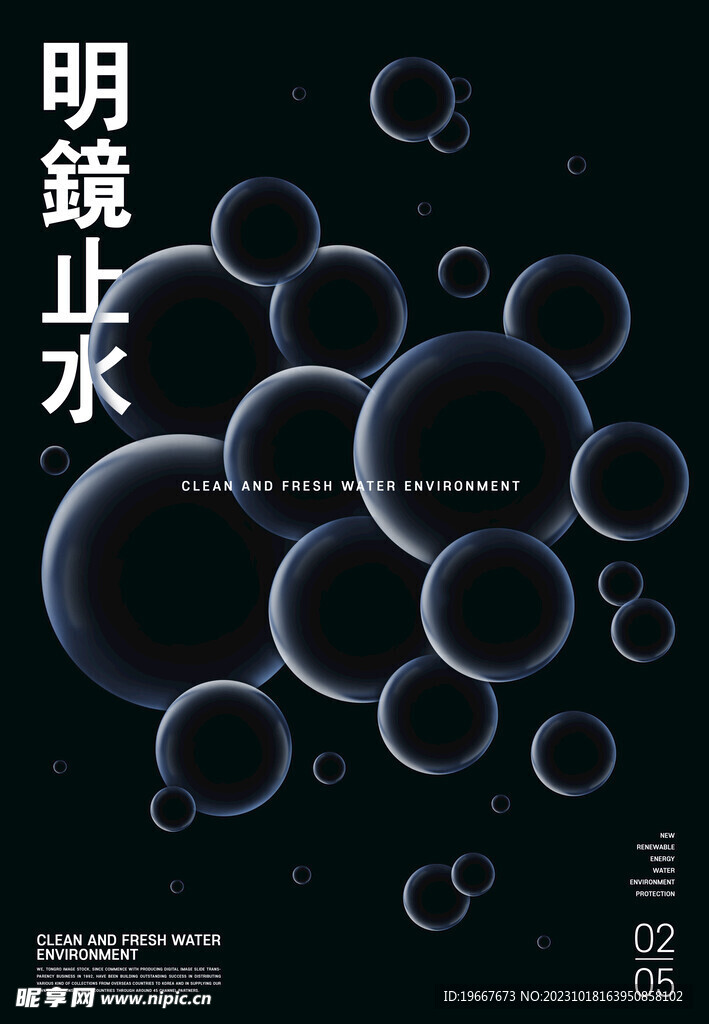 水泡素材  