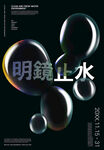 水泡素材 