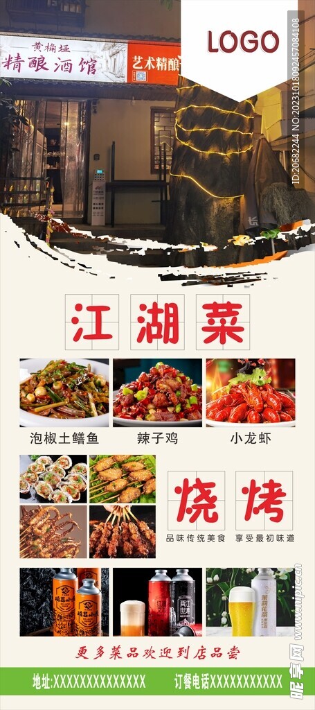 餐饮展架