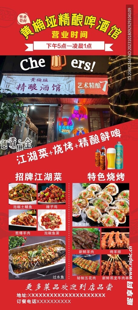 餐饮展架