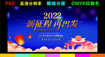 年会幕布 