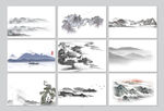 水墨山