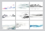 水墨山