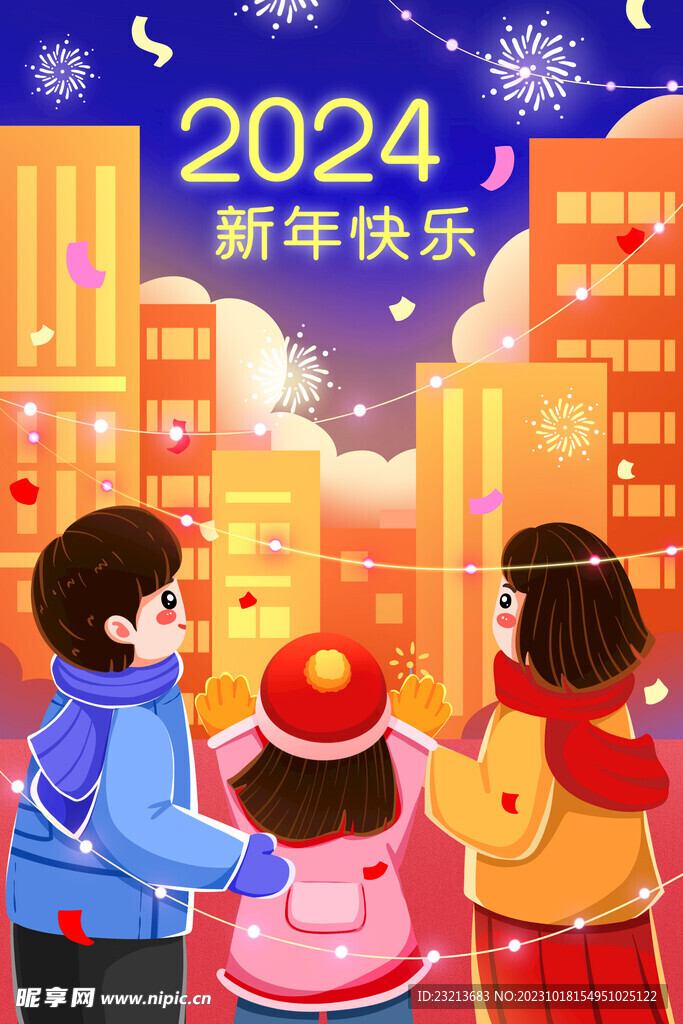 跨年新年元旦看烟花海报