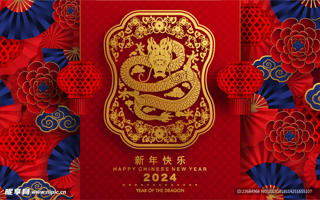 2024龙年背景