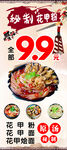 花甲粉