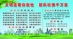 村规民约