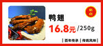 鸭翅卡片设计