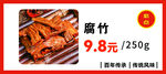 腐竹卡片设计