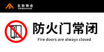 物业标识牌设计