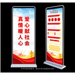 公益展架