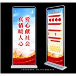 公益展架