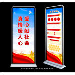 公益展架