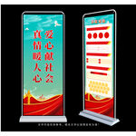 公益展架