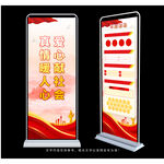 公益展架