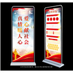 公益展架