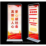 公益展架