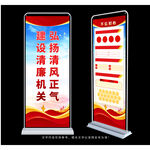 弘扬清风正气