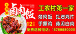 卤肉饭1