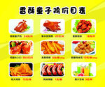 香酥童子鸡价格表